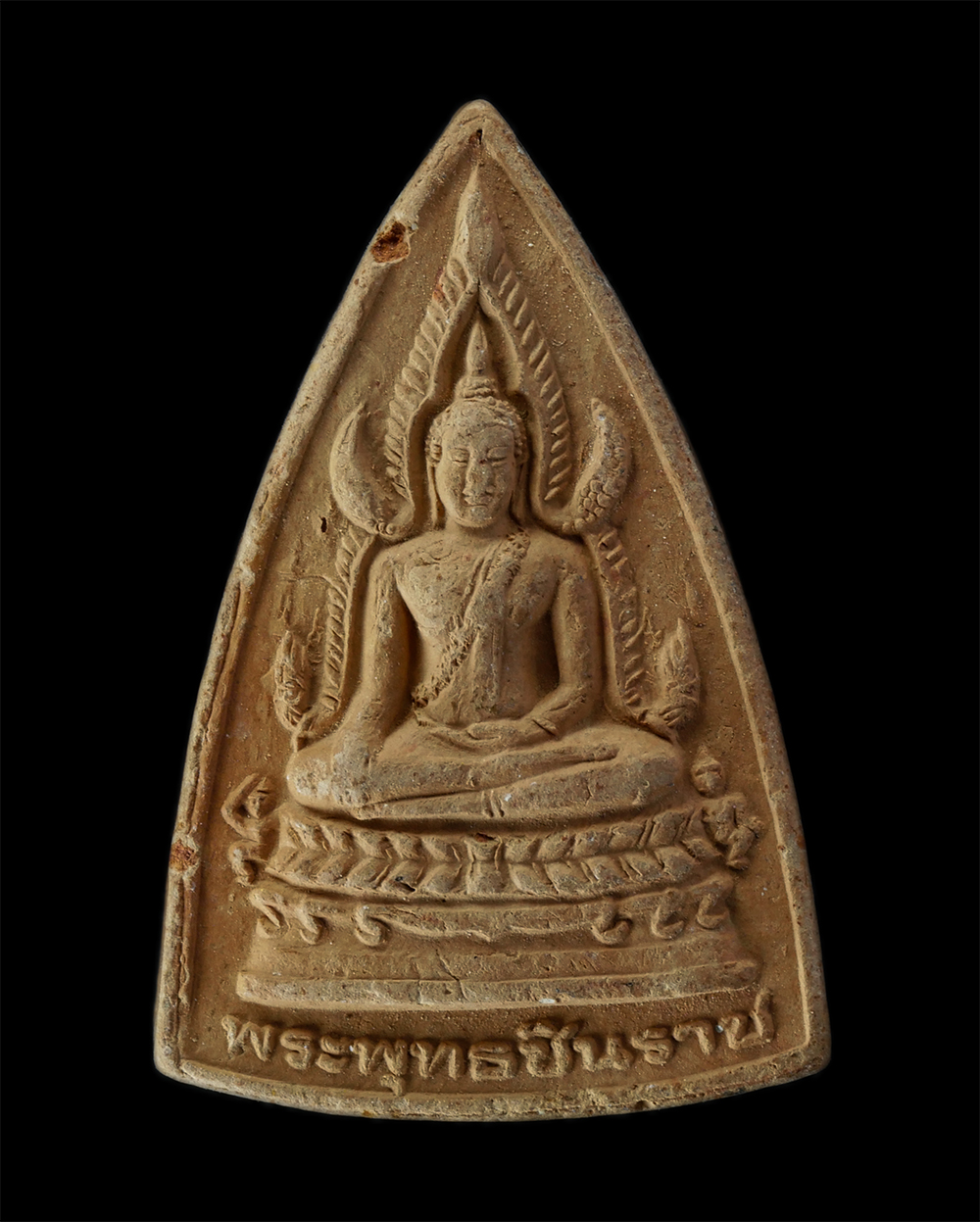 17Aug24 (128)p.jpg - พระพุทธชินราช วัดงิ้วงาม จ.พิษณุโลก ปี2549 ที่ระลึกงานผูกพัทธสีมา เนื้อดินเผา | https://kamulet.in.th